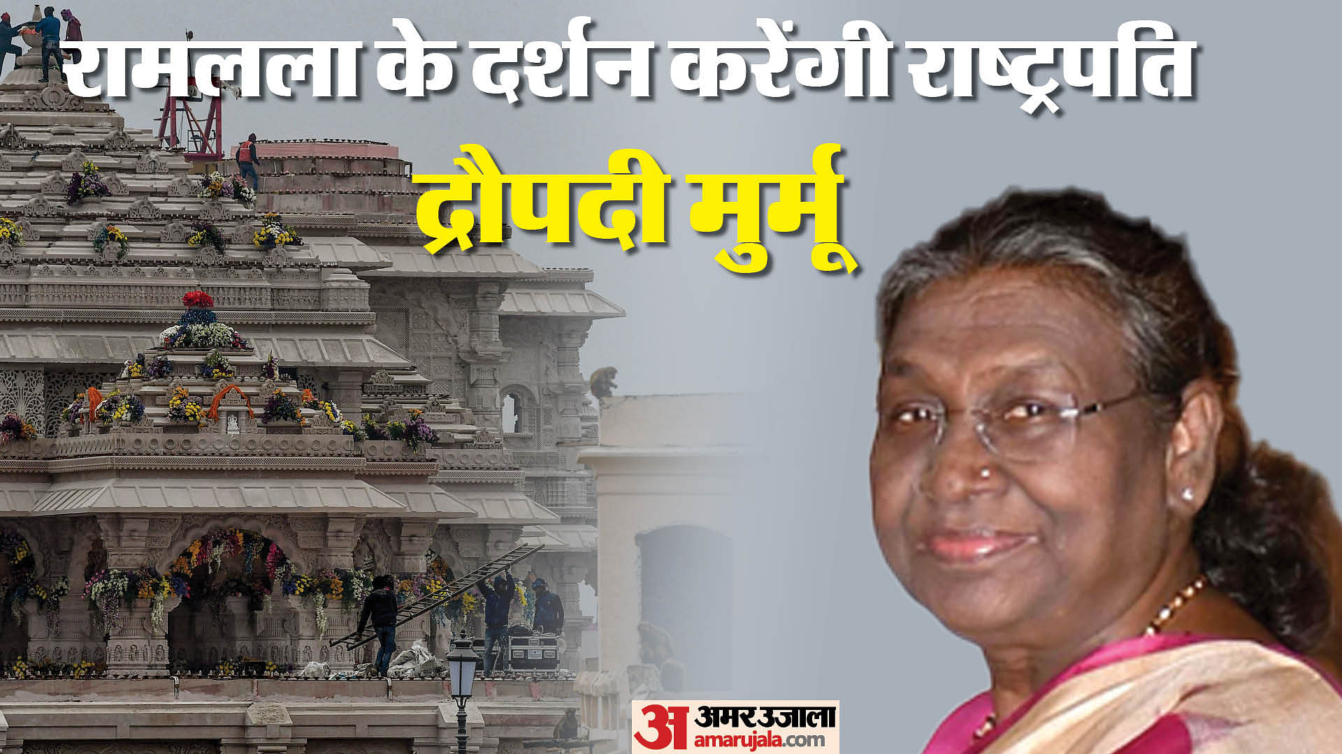 Ayodhya News In Hindi - Latest Ayodhya Samachar, अयोध्या न्यूज़ At Amar ...