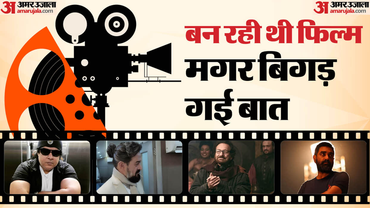 Bollywood Directors Who Left Their Films Incomplete Sajid Khan Mahesh Manjrekar Shekhar Kapur Krish Jagarlamud