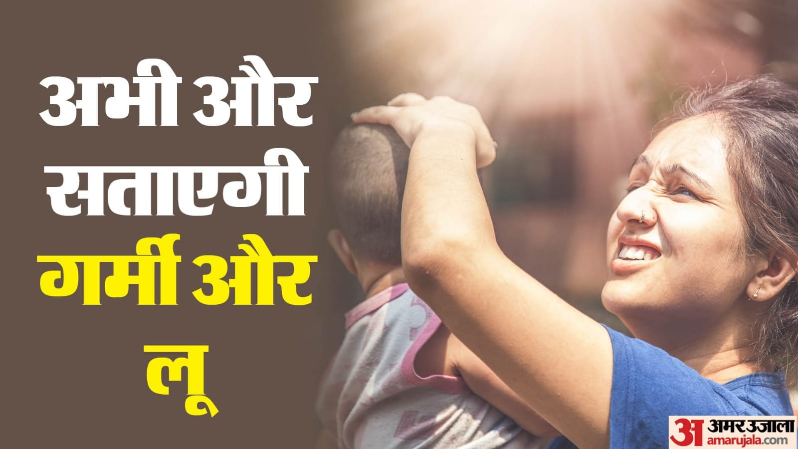 Top News Headline Today Important And Big News Stories Of 5 may 2024 Updates On Amar Ujala