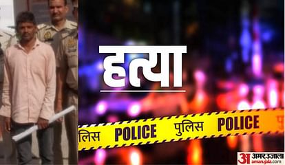 Orai Murder: बेटे ने पिता को उतारा था मौत के घाट, जमीन में हिस्सा न देने से था नाराज, आरोपी गिरफ्तार Orai Murder, Son had killed his father, was angry over not giving him share in the land, accused arrested