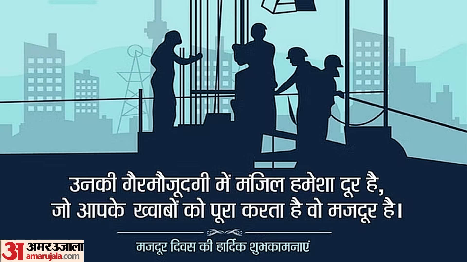 International Labour Day 2024 Wishes Quotes Shayari Awareness Messages Images Wallpaper majdoor divas