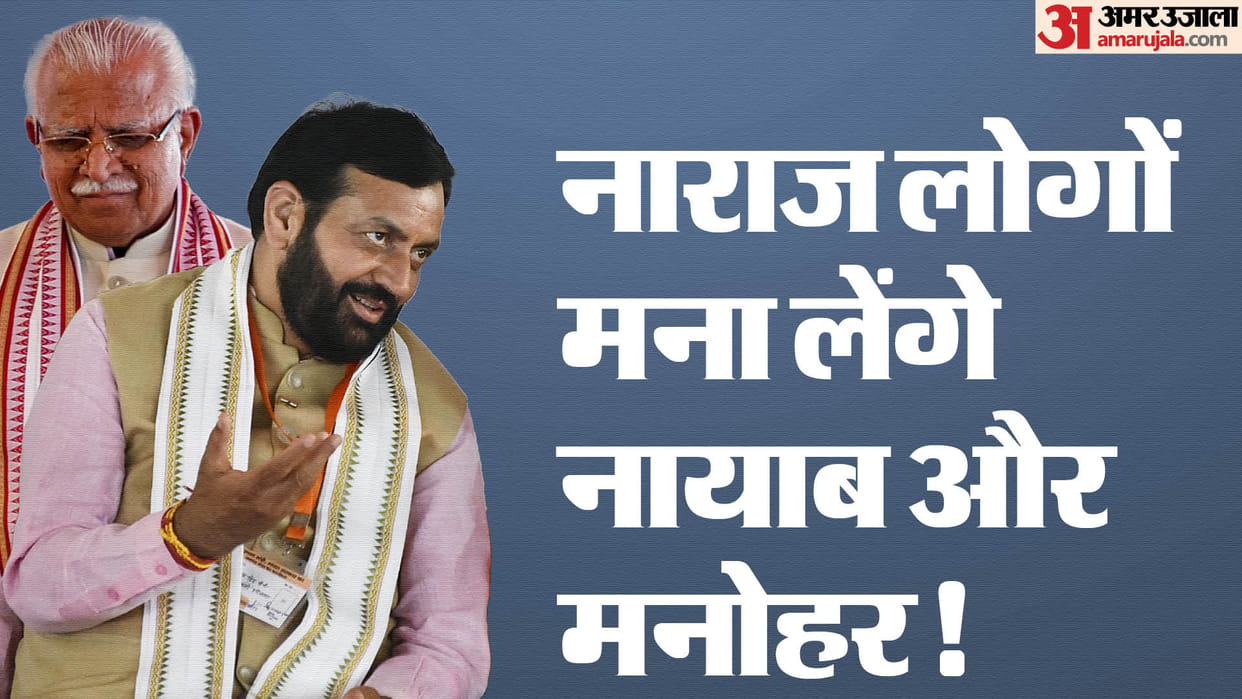 Lok Sabha Election 2024 Haryana Chief Minister Naib Singh Saini is busy in pacifying the angry people