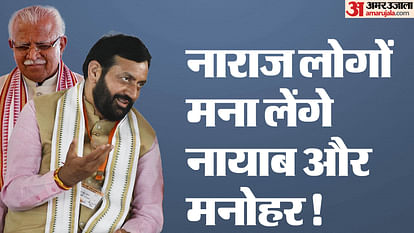 Lok Sabha Election 2024 Haryana Chief Minister Naib Singh Saini is busy in pacifying the angry people