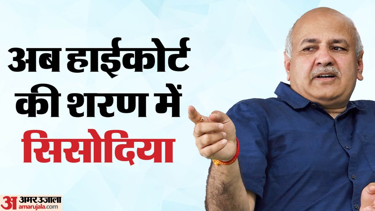 manish Sisodia to approach Delhi High Court against Rouse Avenue Court order rejecting bail in excise policy