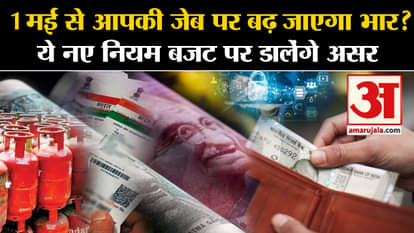 1 May 2024 New Rules