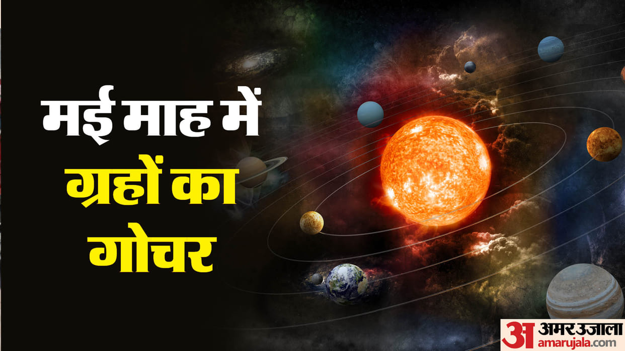 may planet transit 2024 guru budh surya shukra gochar good for these zodiac signs