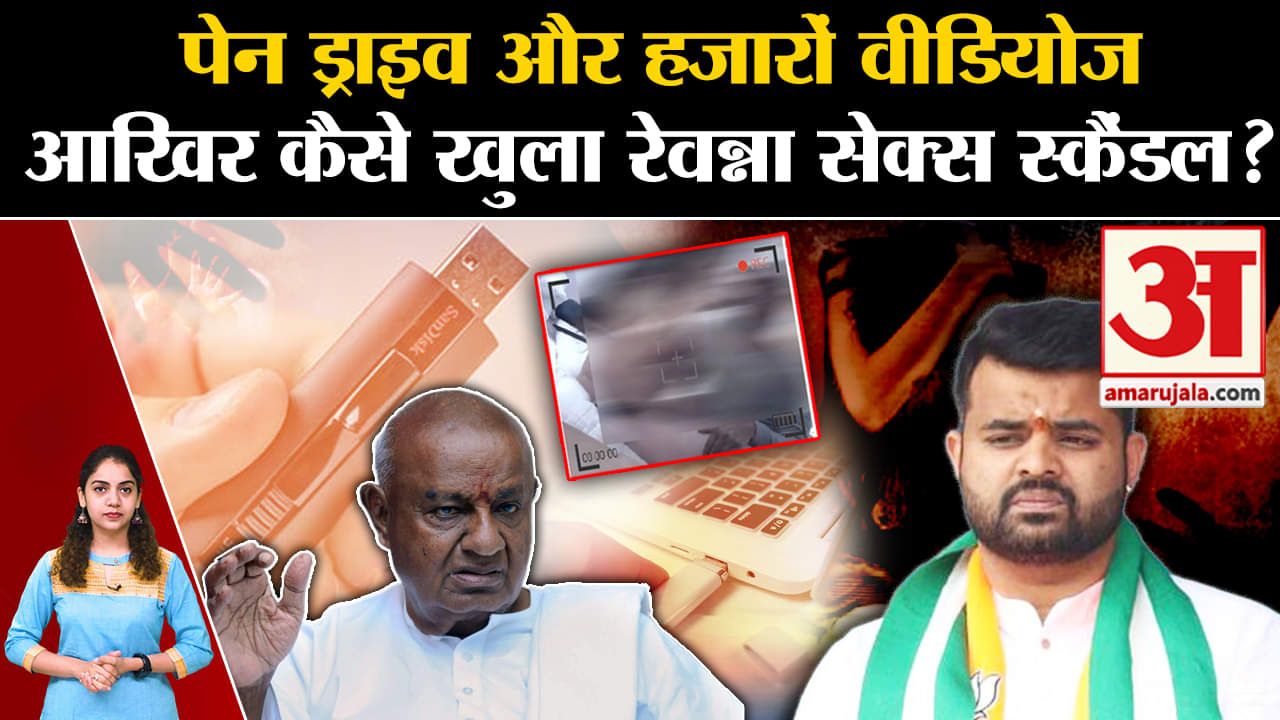 प्रज्वल रेवन्ना सेक्स स्कैंडल