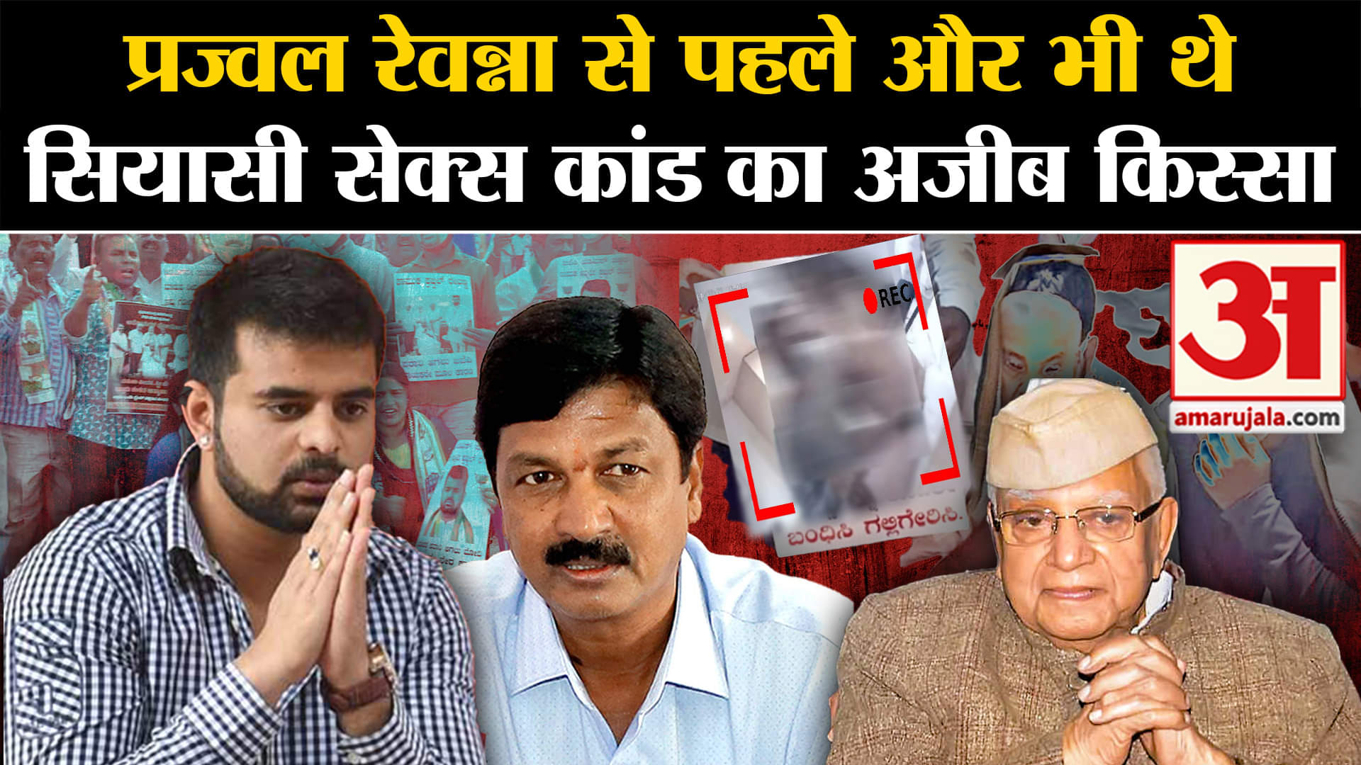 रेवन्ना