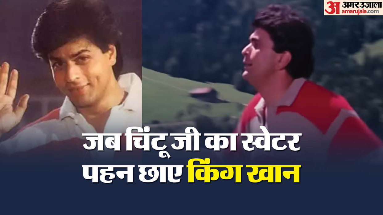 Shah Rukh Khan wore Rishi Kapoor sweater from Chandni in DDLJ Karan Johar revealed this fact in his biography