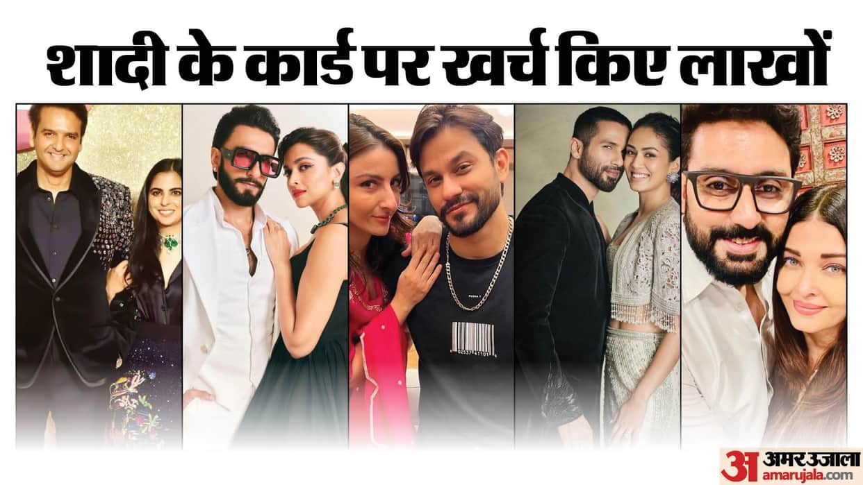 Bollywood Stars expensive wedding Invitation cards Deepiak padukone Ranveer aishwarya rai bachchan abhishek