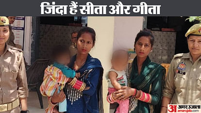 Brother had filed a murder case...both sisters were found alive in Gorakhpur