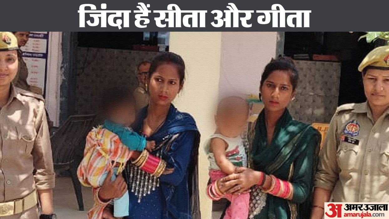 Brother had filed a murder case...both sisters were found alive in Gorakhpur