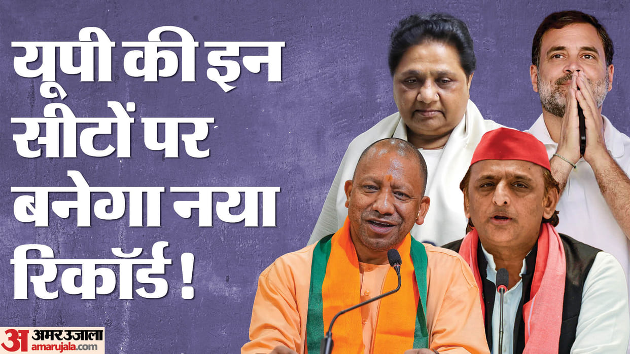 UP Lok Sabha Election 2024 Record equation in parliamentary election in Devipatan division
