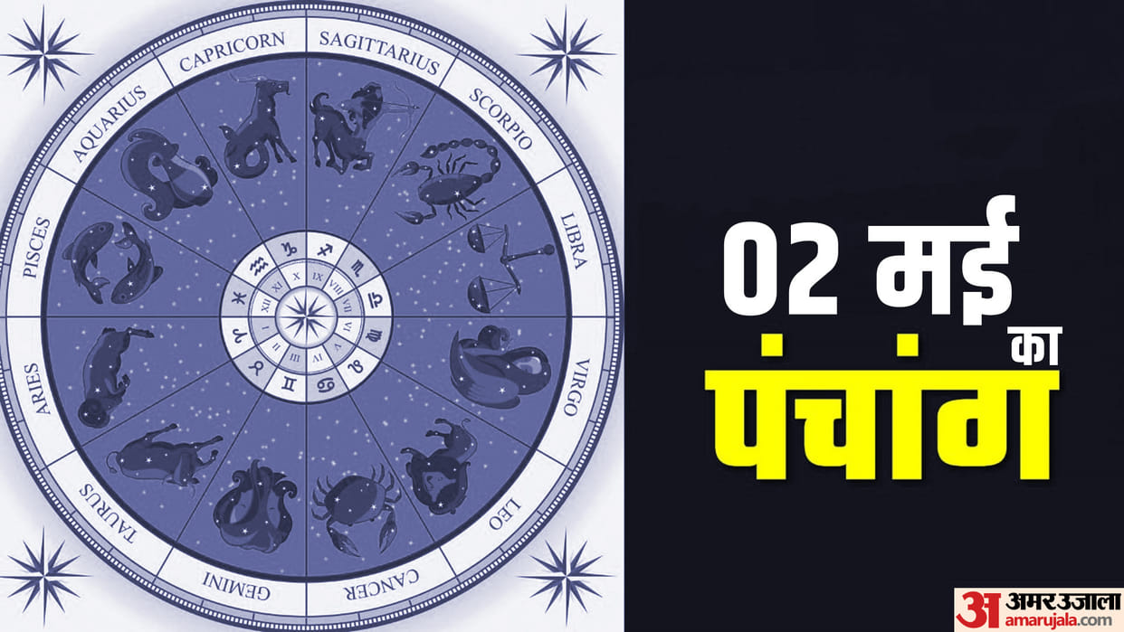 Aaj Ka Panchang 02 May Today Tithi Thursday Hindu Calendar Rahu Kaal Time Shubh Muhurat  Ka Panchang