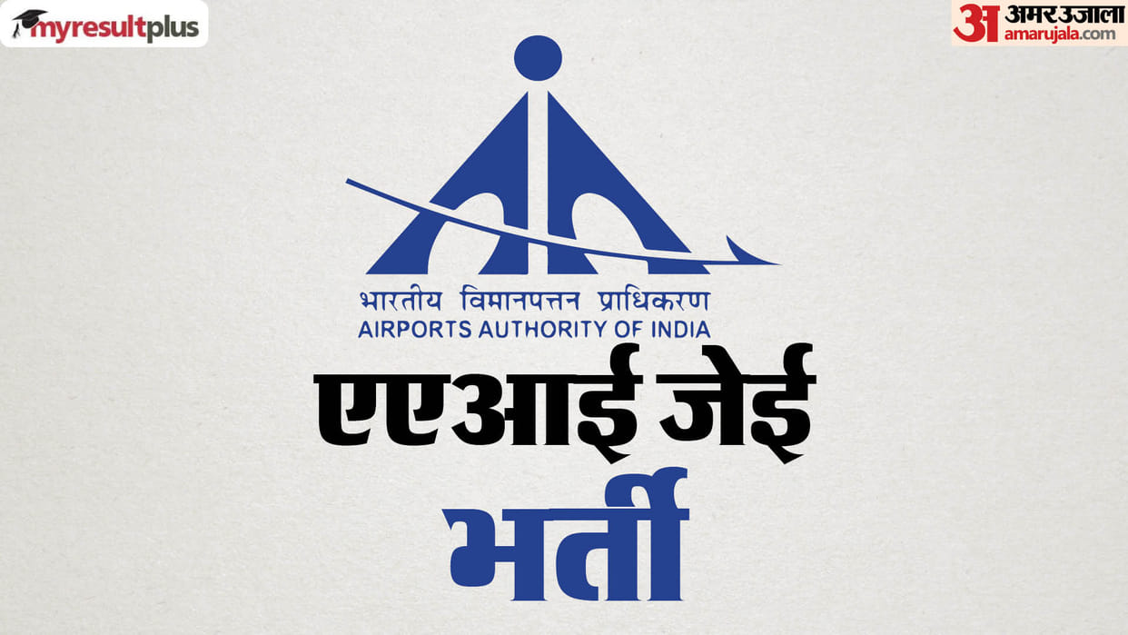 AAI JE recruitment window closes today for 490 Junior Executive posts apply link here