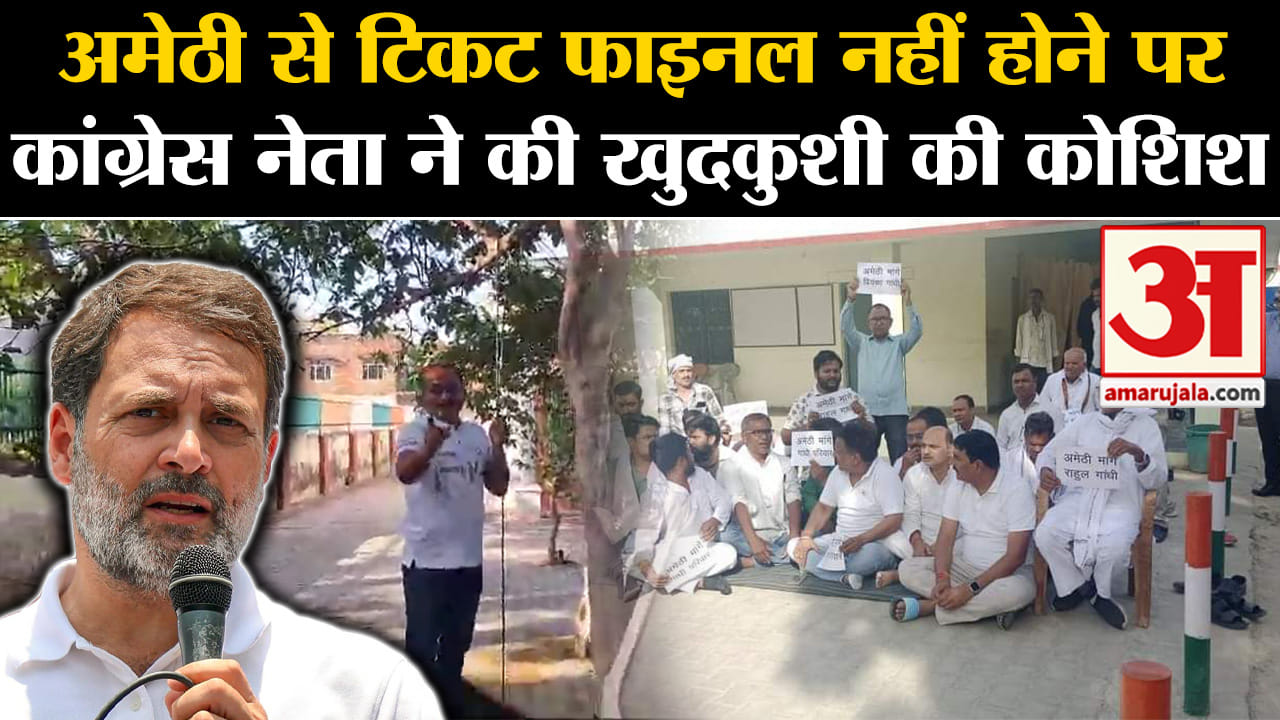 अमेठी