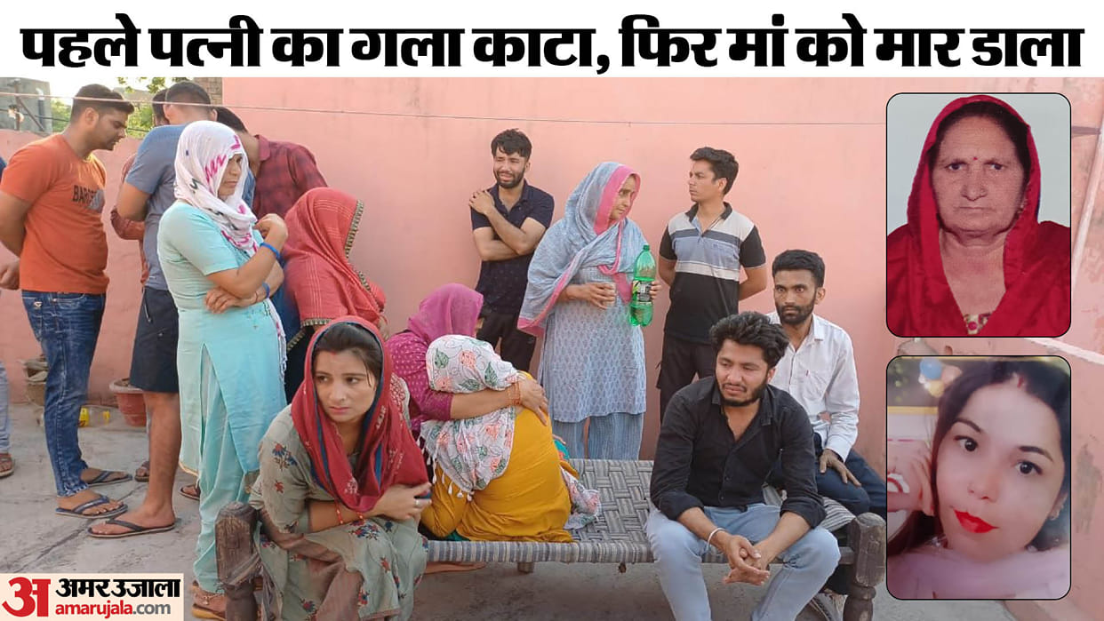 Retired Inspector power lifter Son killed his pregnant wife and mother In Baghpat see photos of murder
