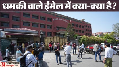 Delhi-NCR Bomb Threat: जिहाद की आग हमारे दिलों में है... हम आग बन गए; पढ़ें धमकी भरे मेल में और क्या-क्या लिखा Delhi NCR Schools Receive Bomb Threat delhi ncr schools get bomb threat know what is written in email