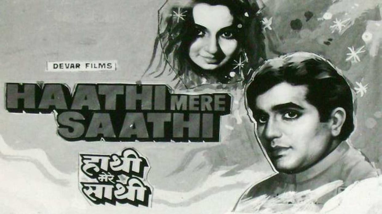 haathi mere saathi bioscope with Pankaj Shukla rajesh Khanna Tanuja salim javed k n singh chinappa devar