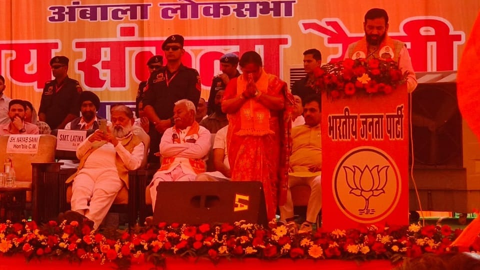 BJP Vijay Sankalp Rally in Ambala cm nayab saini