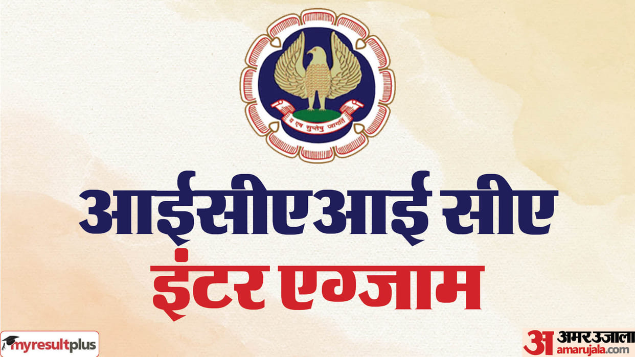 CA Inter September 2024: CA Inter September exam form released; Know the complete method of applying here