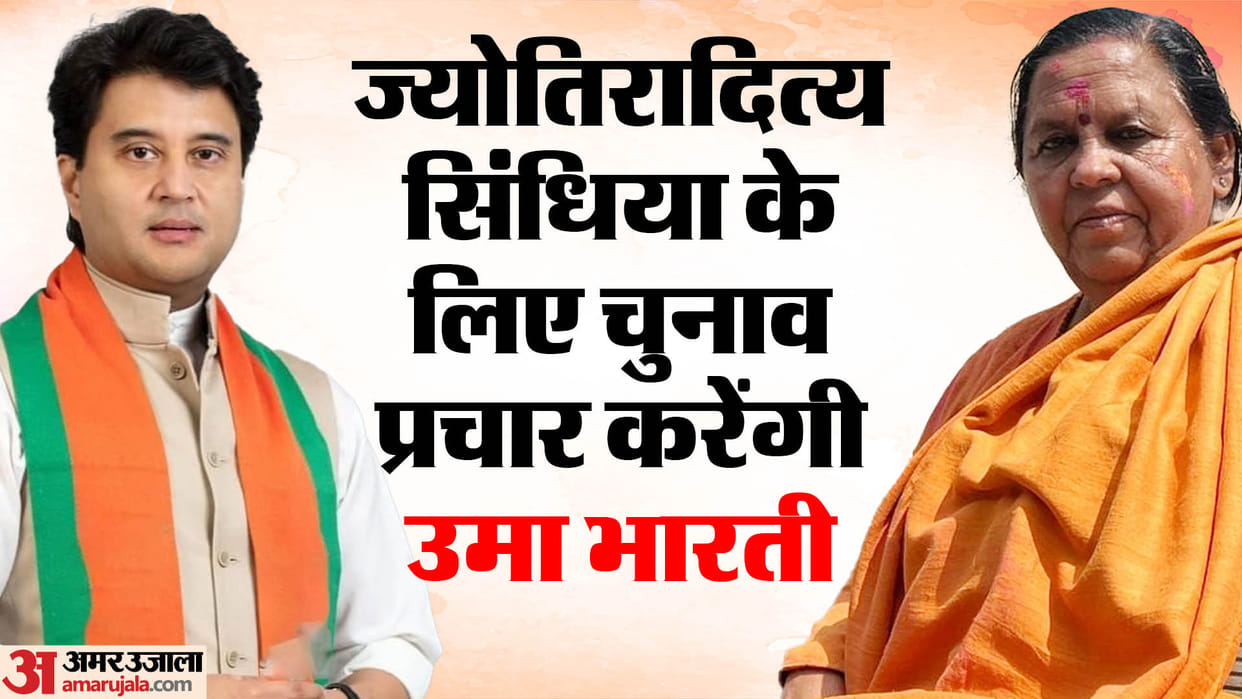 LS Polls 2024: Uma Bharti came out to campaign for Scindia, why is he not getting support of aunt Yashodhara