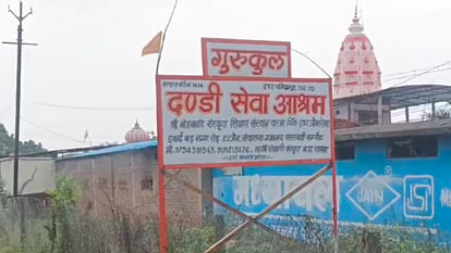Ujjain: Acharyas who had come to learn Pandittai became victims of exploitation, minors complained
