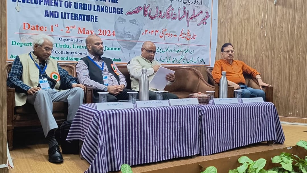 Jammu University : Two day conference on contribution of non Muslim in the development of Urdu literature beg
