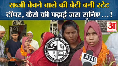 Jharkhand JAC 12th Topper: Zeenat Parveen becomes Jharkhand Board Arts topper