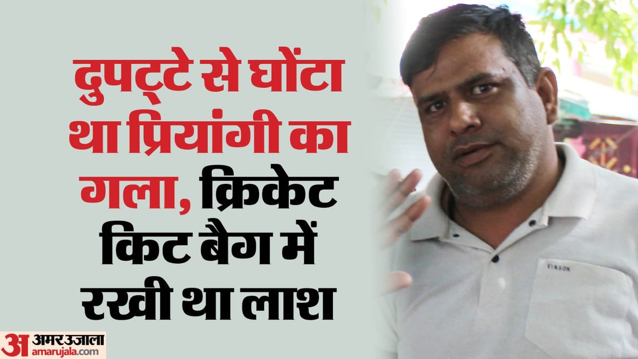 Priyangi murder case convict Imran gets life imprisonment in Bareilly