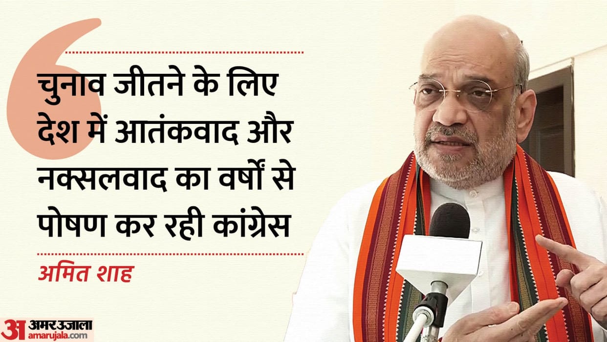 Union Home Minister Amit Shah addressed public in Korba