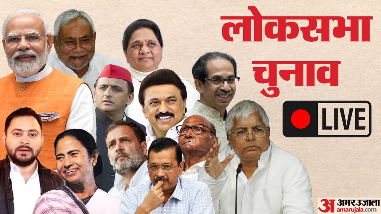 Lok Sabha Election 2024 Live Update Phase Wise Polls Result Dates Schedule Parties Congress BJP Chunav Rally