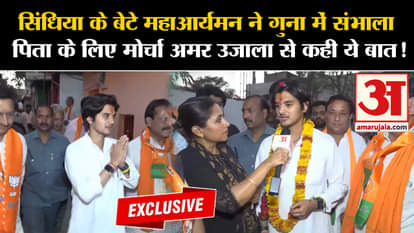 Lok Sabha Election 2024: Scindia's son Mahaaryaman took charge of the front for his father in Guna, said this!