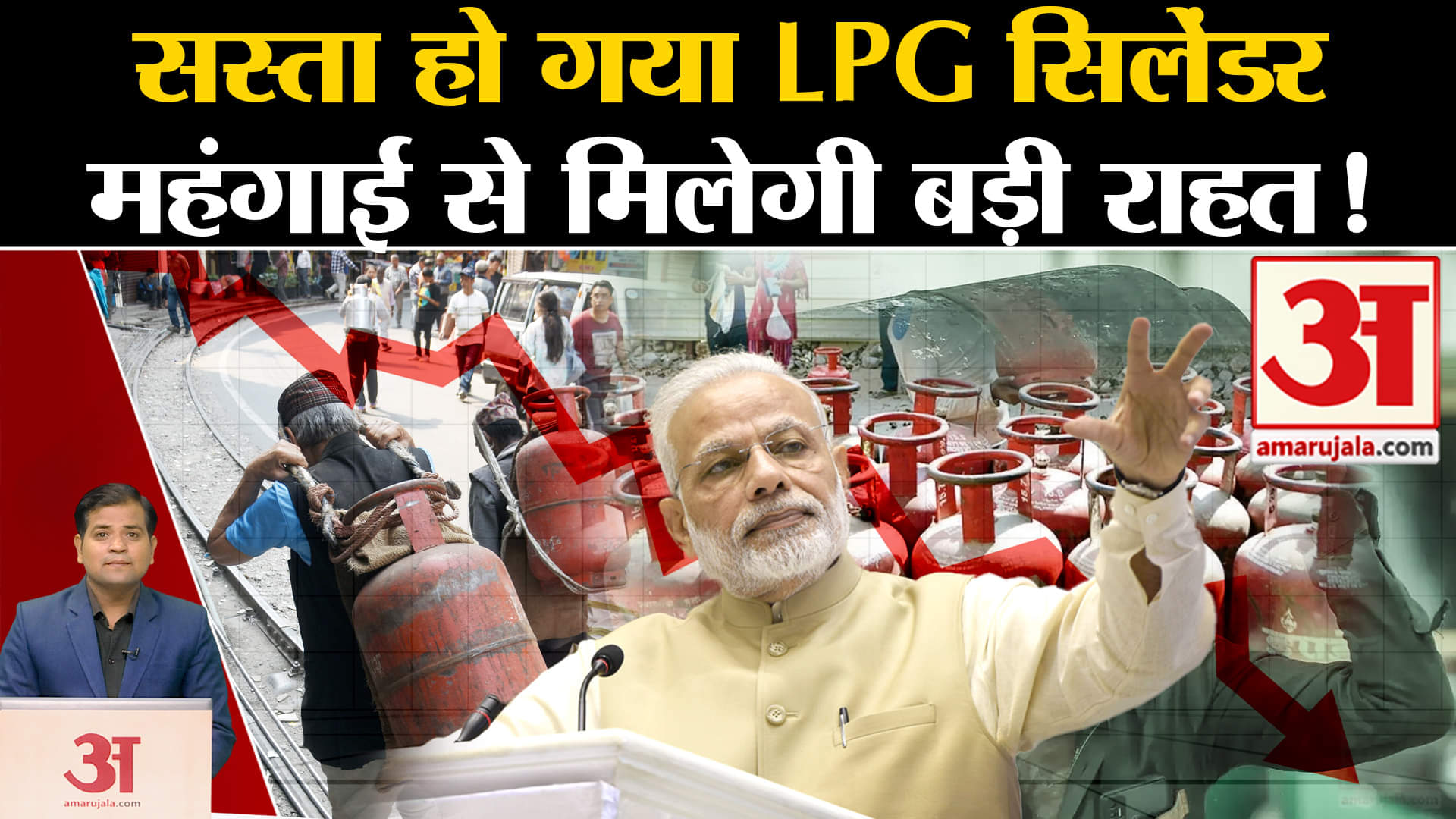 सस्ता हो गया LPG Cylinder, महंगाई से मिलेगी बड़ी राहत!