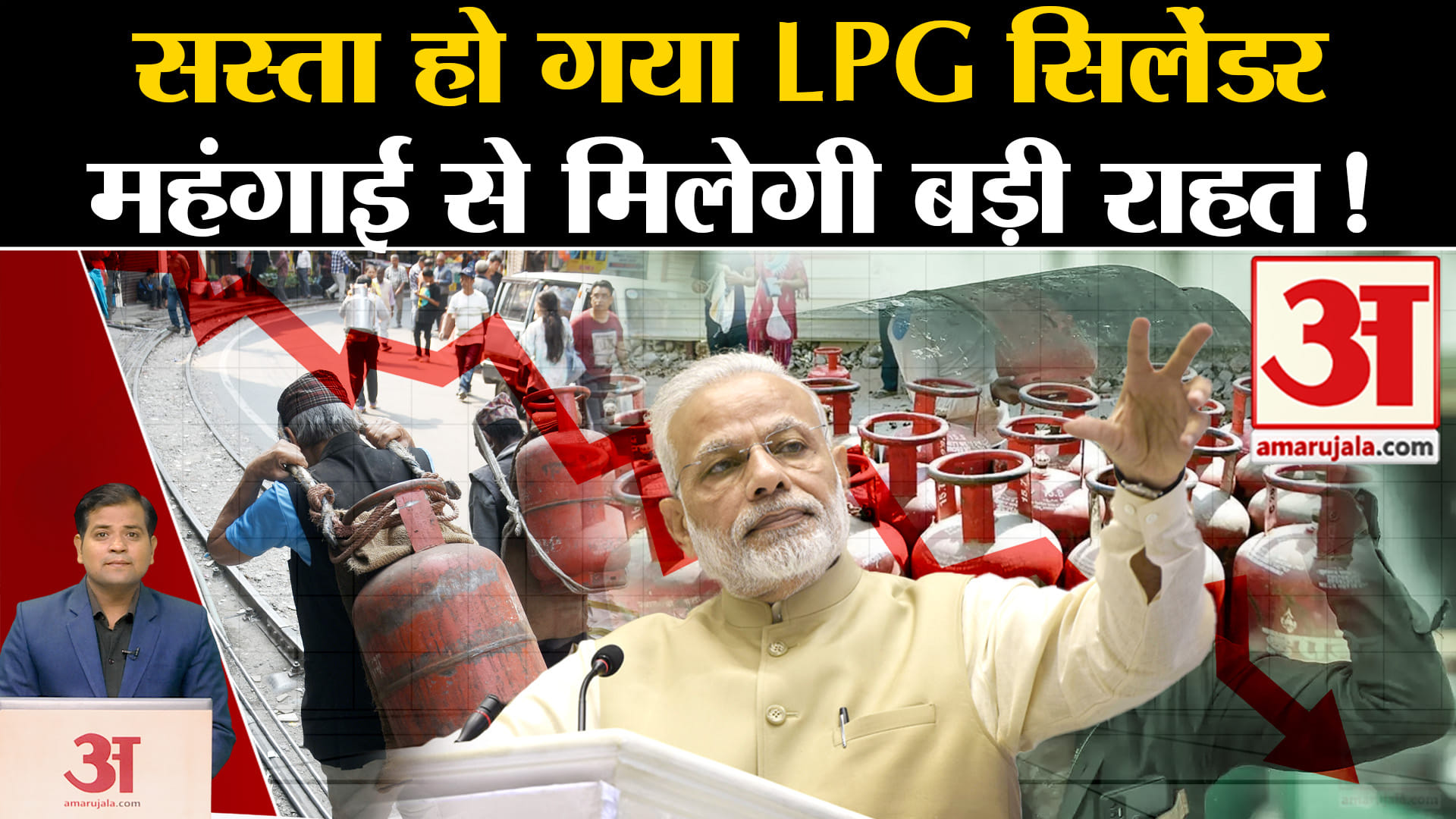 सस्ता हो गया LPG Cylinder, महंगाई से मिलेगी बड़ी राहत!