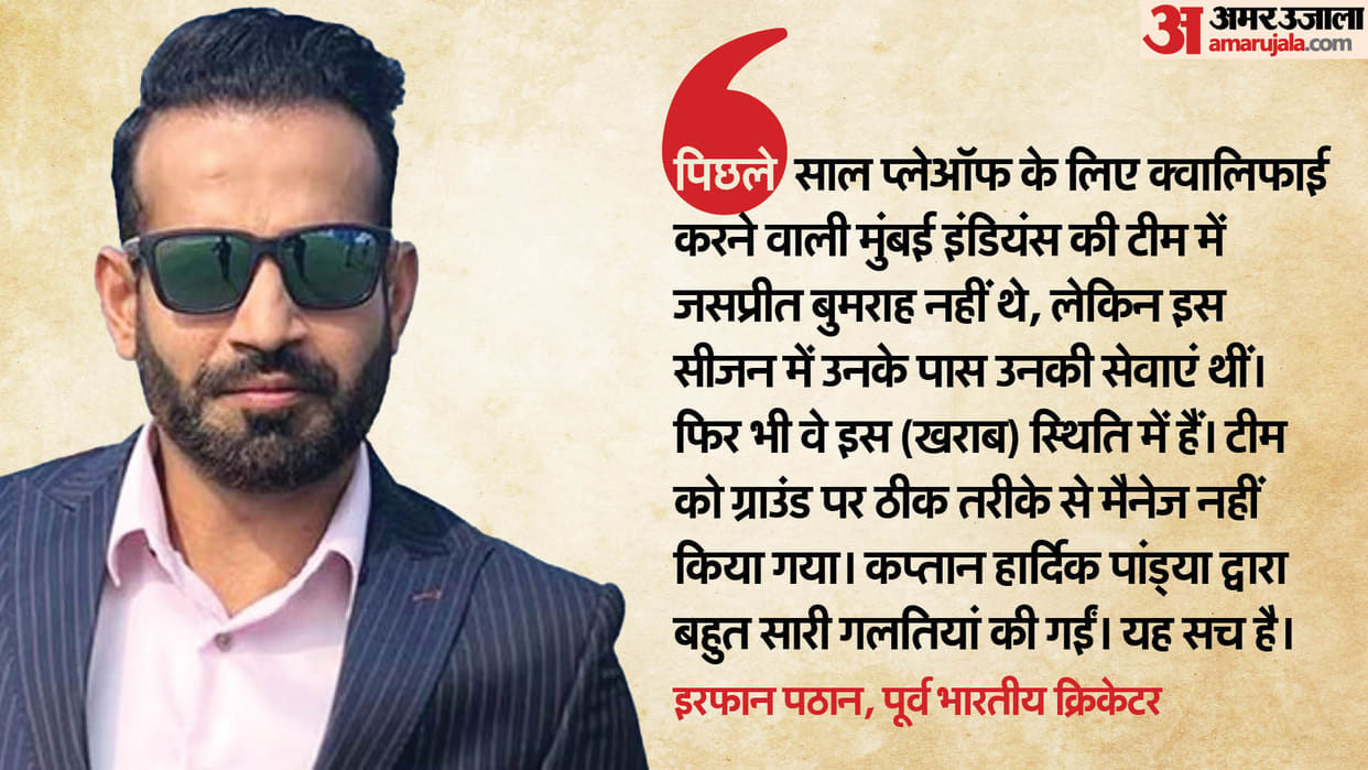 IPL 2024 Irfan Pathan on Hardik Pandya Mumbai Indians Qualification, MI Qualified For Playoffs Without Bumrah