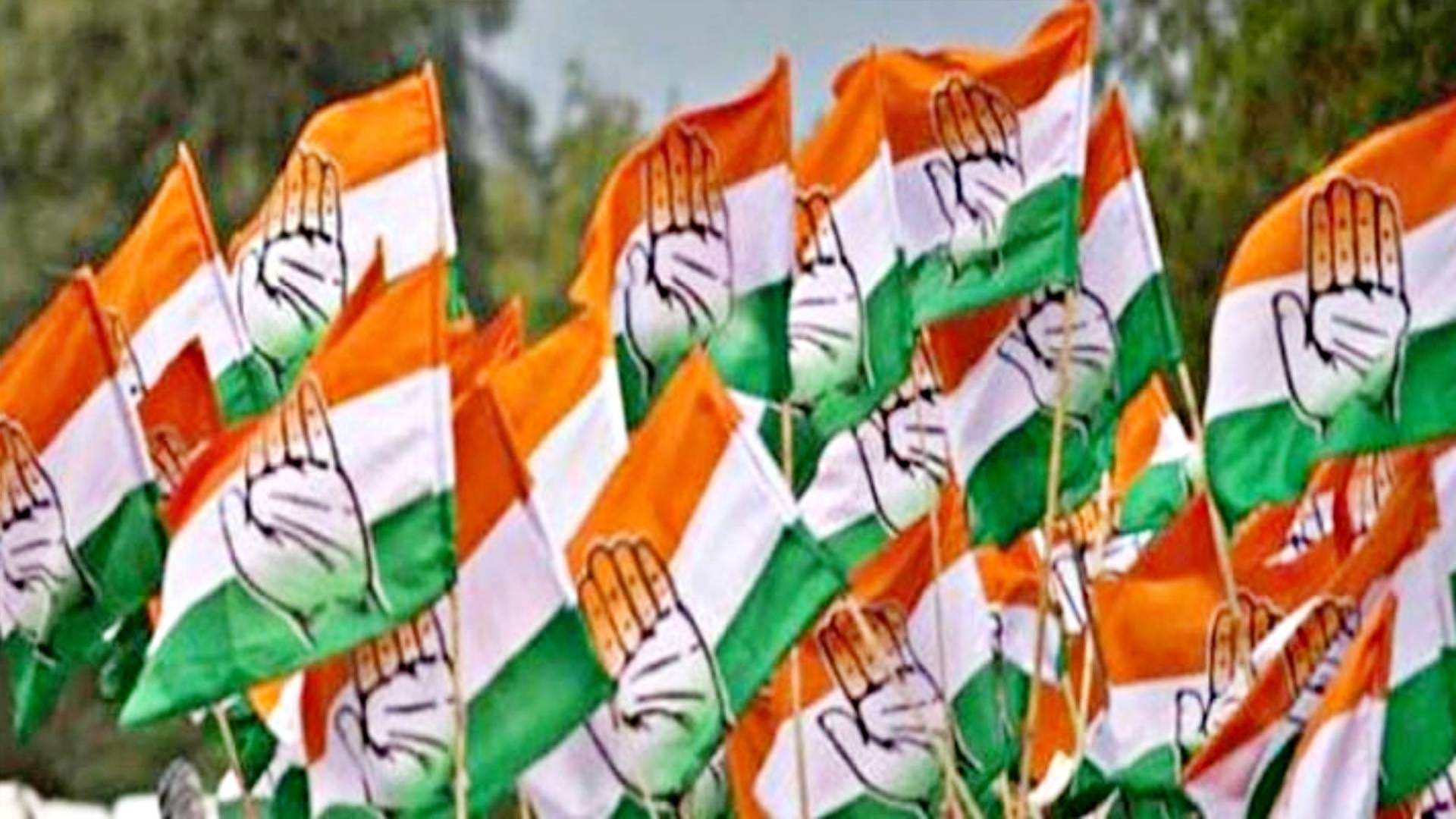 कांग्रेस