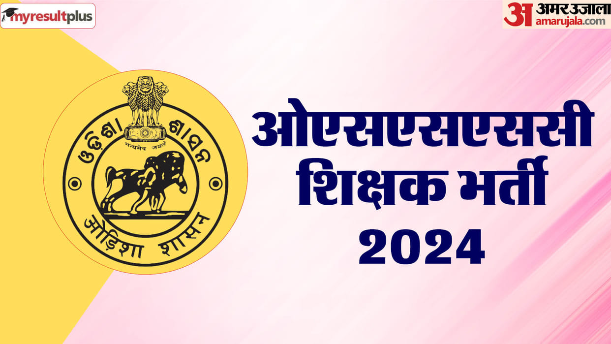 OSSSC Teacher registration date deferred again; apply from July 1 now, read all details