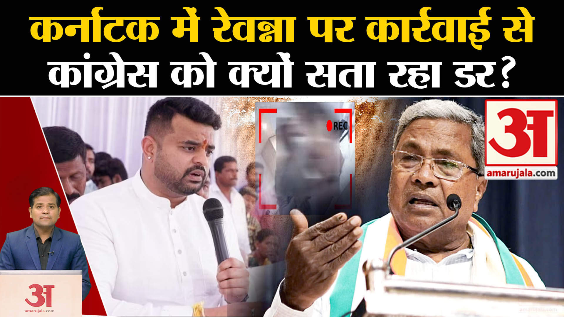 Prajwal Revanna: कर्नाटक में रेवन्ना पर कार्रवाई से Congress को क्यों सता रहा डर?
