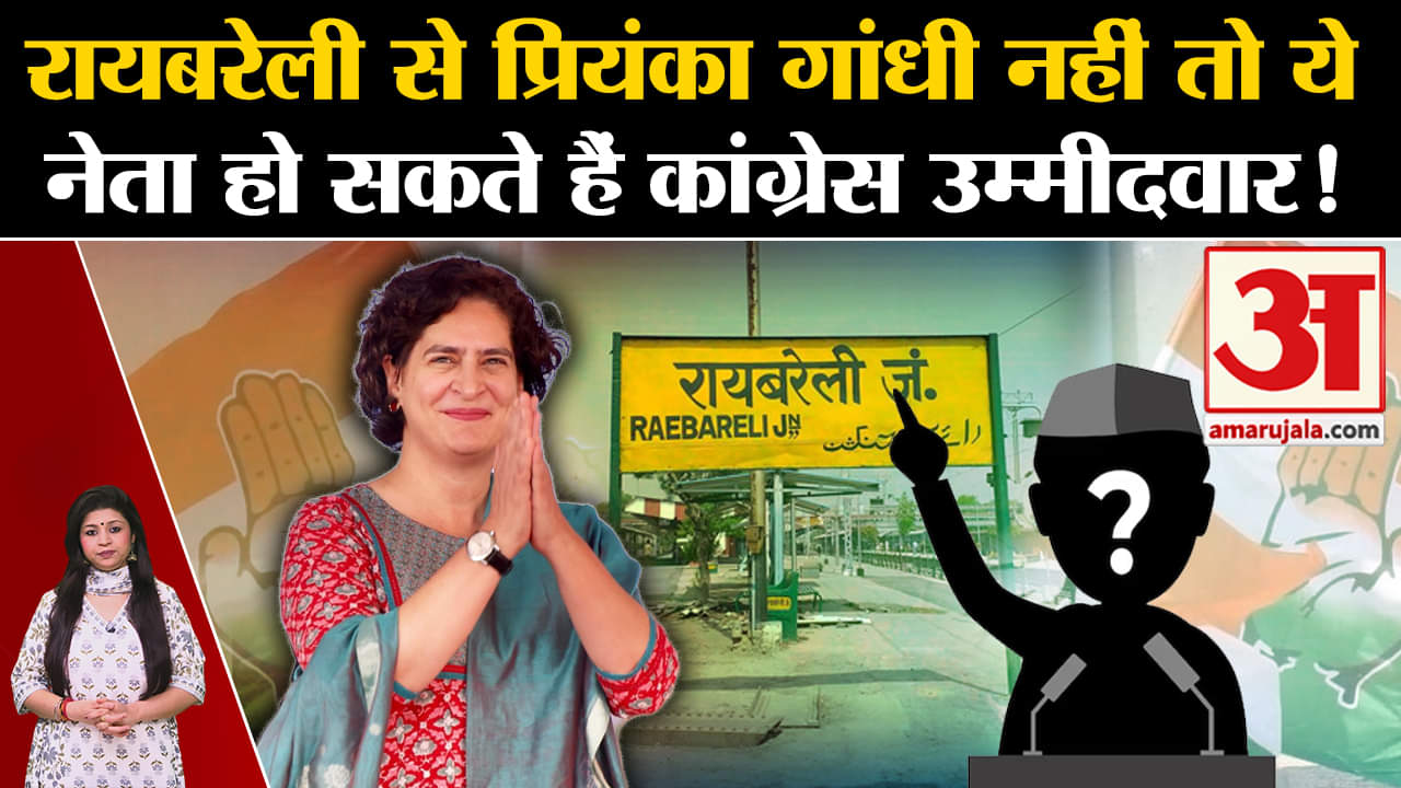 प्रियंका गांधी