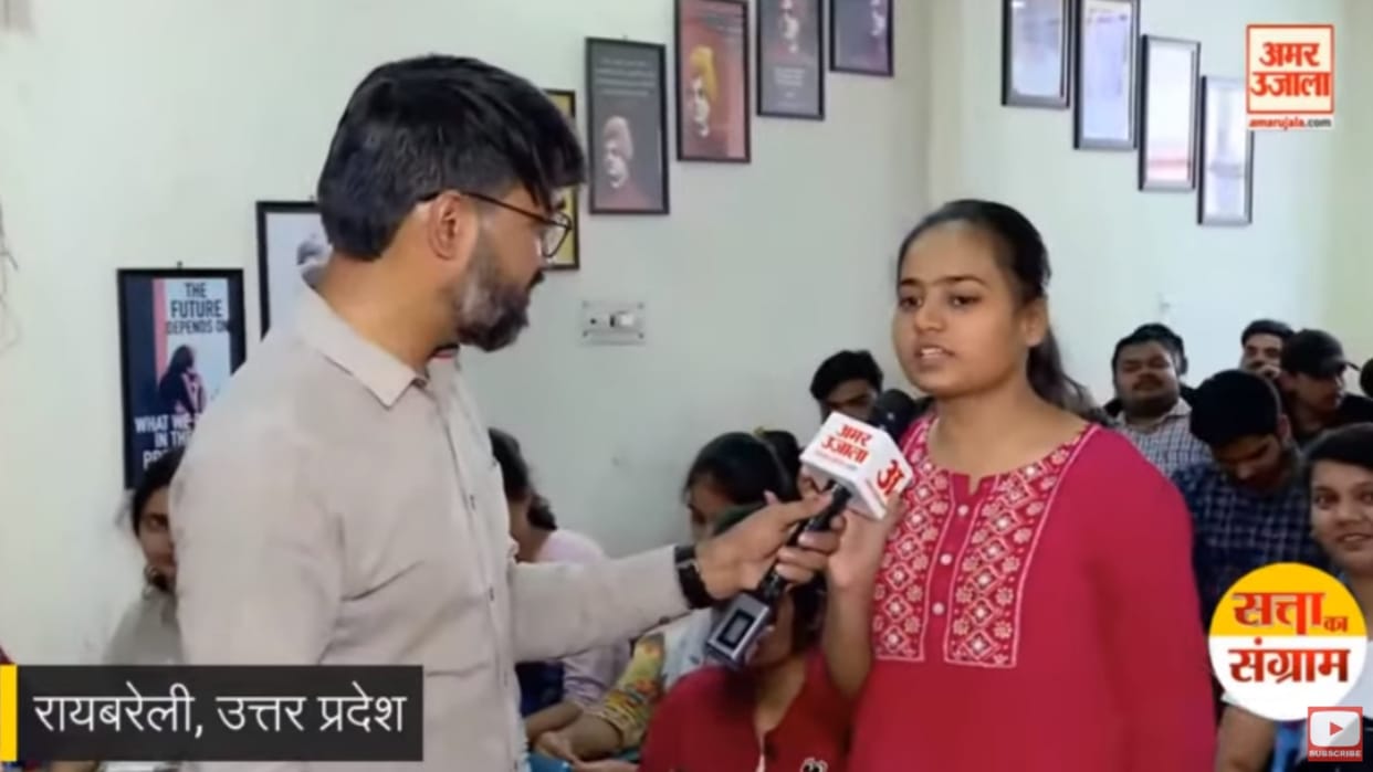 Satta Ka Sangram: Youth of Raebareli talk about his issue.