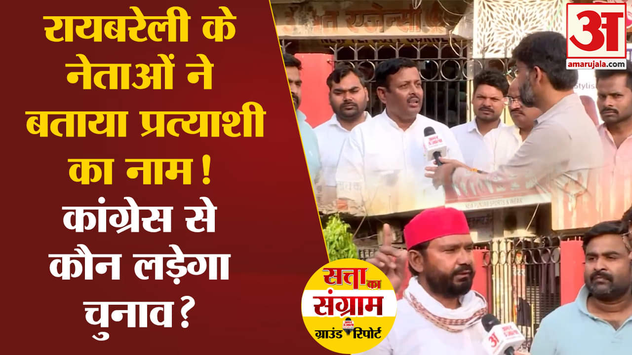 सत्ता का संग्राम