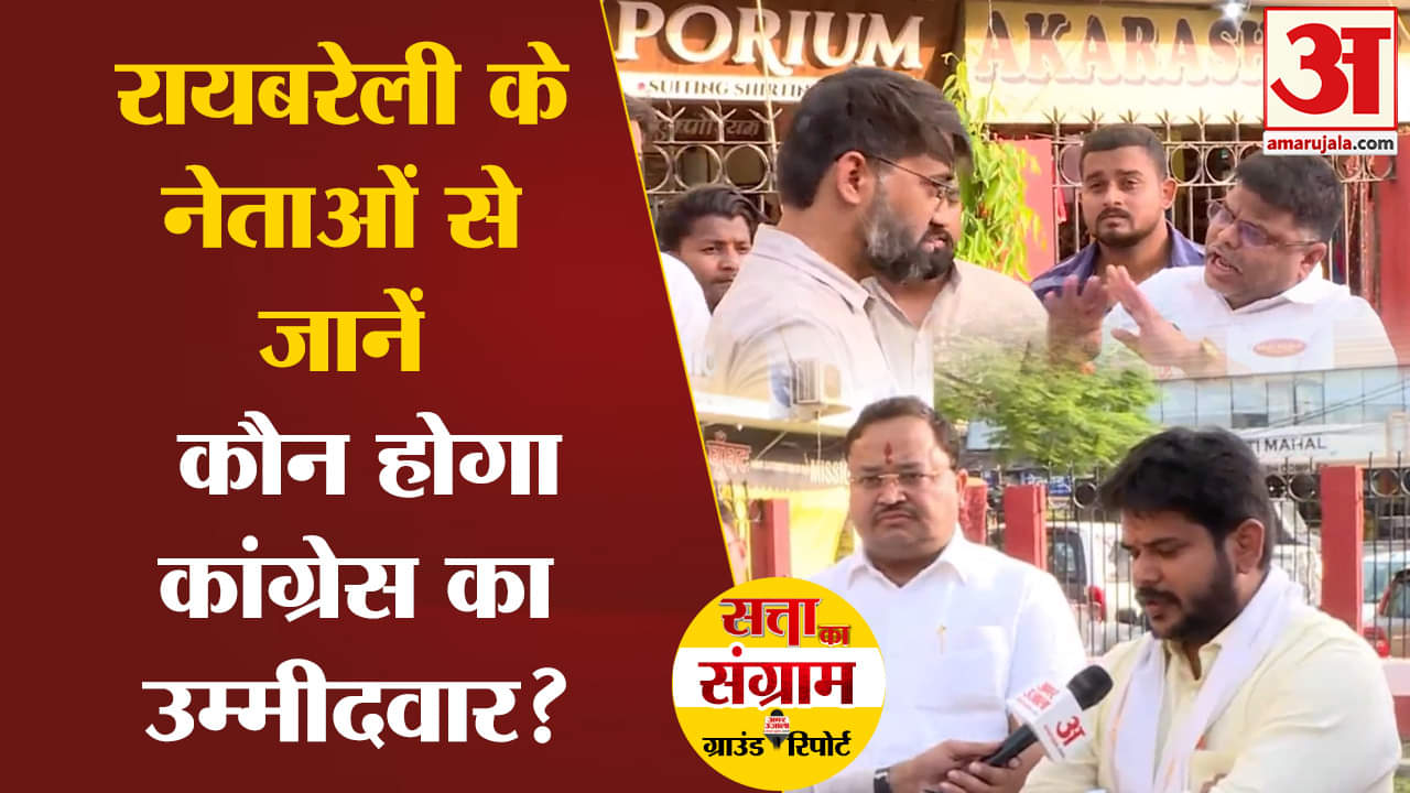 सत्ता का संग्राम