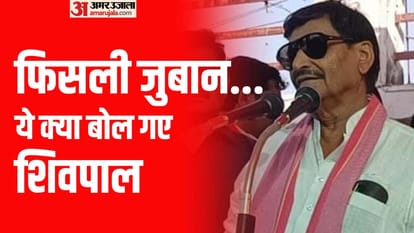 lok sabha election, Shivpal Singh Yadav tongue slipped, appealed to make BJP win