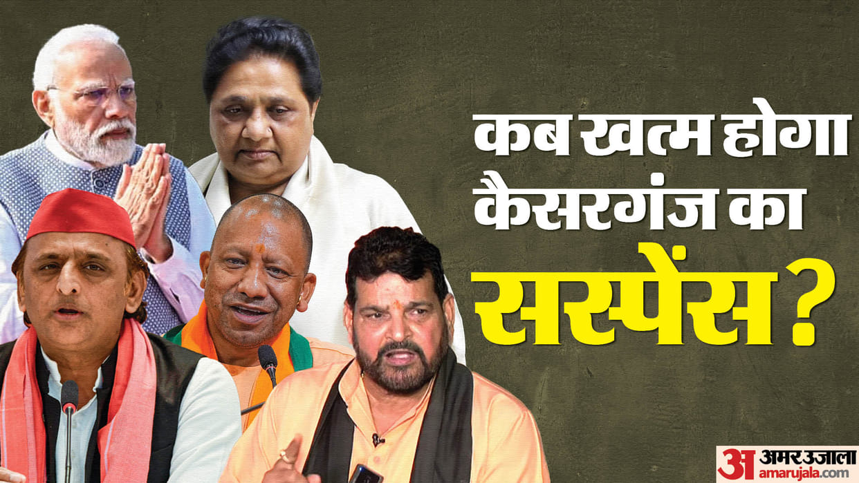 UP Lok Sabha Election 2024 BJP Kaiserganj seat Leaders from SP and BSP bought nomination papers