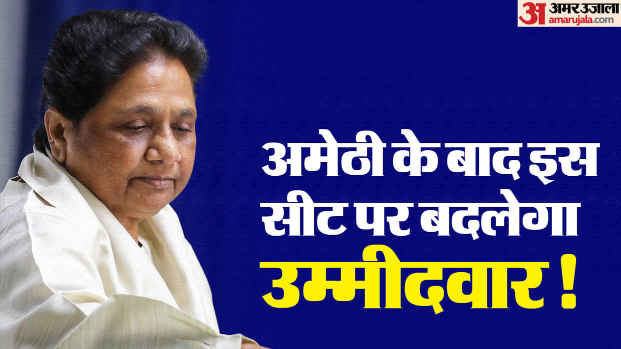 UP Lok Sabha Election 2024 Student farmer businessmen and even former MLAs want to become MP from Sitapur seat