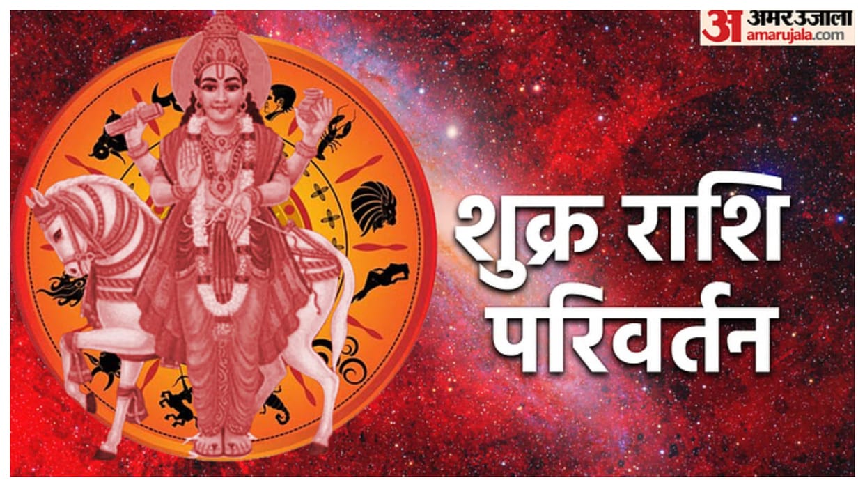Venus Transit 2026 On 06 February In Kumbh Rashi Know Impact On Gemini Zodiac Signs