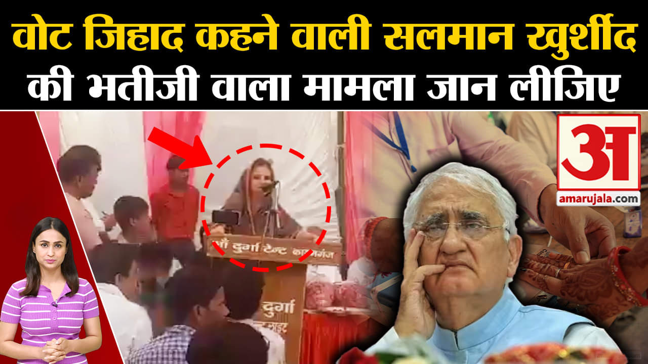 वोट जिहाद