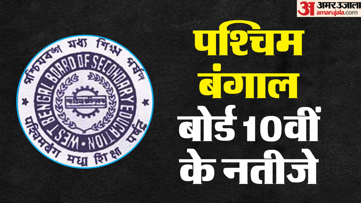 WBBSE Madhyamik result 2024 releasing tomorrow; Direct link here to check West Bengal board 10th marks