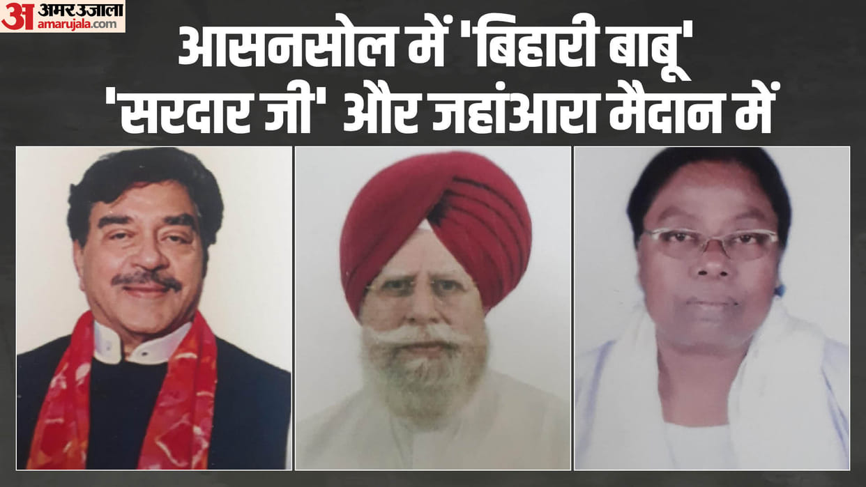LS Election: Interesting election battle in Asansol, Bengal, TMC's 'Bihari Babu' vs BJP's 'Sardar ji'